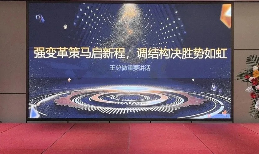 誓师燃斗志，决胜2026！jinnianhui今年会电气销售誓师大会圆满举行